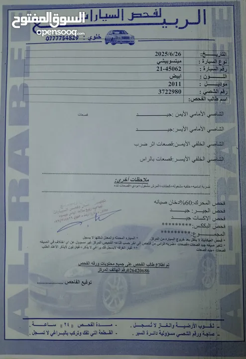 ميتسوبيشي لانسر موديل 2011 للبيع