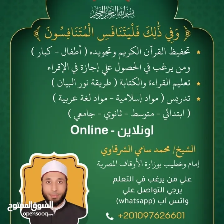 تدريس أون لاين