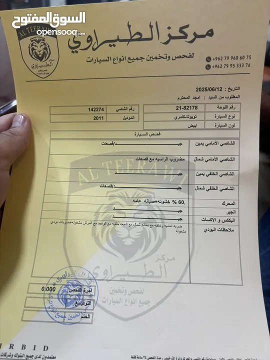 تويوتا كامري 2011 ثلاث جيد بطاريه فحص بحالة الشركه للبيع