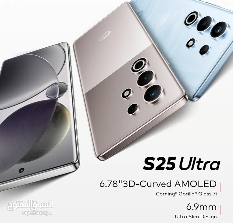 العرض الأقوى Itel S25 Ultra لدى العامر موبايل