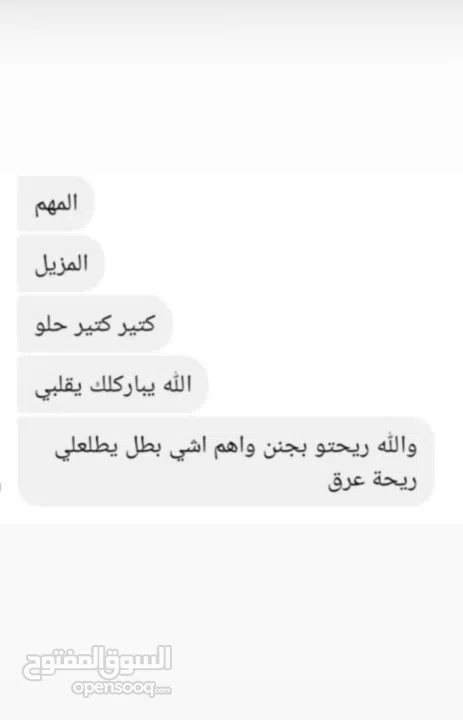 مزيل عرق طبيعي – للرجال والنساء – انتعاش يدوم