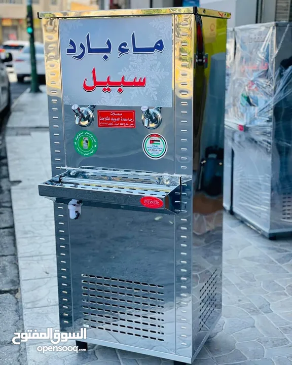 مبرد ماء ستانلس ستيل الدويك للثلاجات