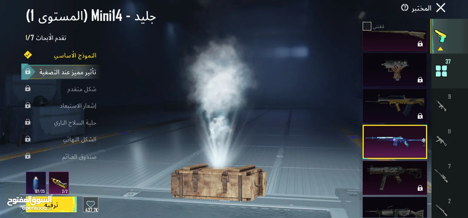 حساب ببجي للبيع وجه لوجه ادفع بحق الله في 12 متريل وفي بدلة x الجديدة وبدلة الفرعون