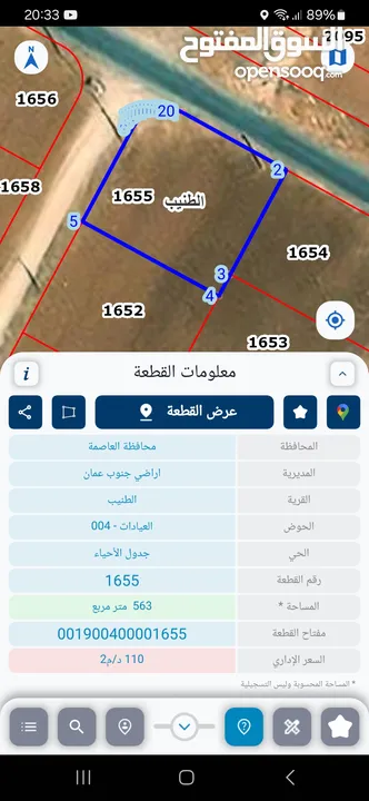 قطعة ارض 563 متر مميزة بالطنيب على شارعين