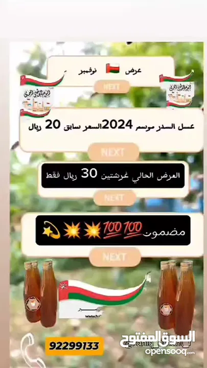 عسل سدر للبيع