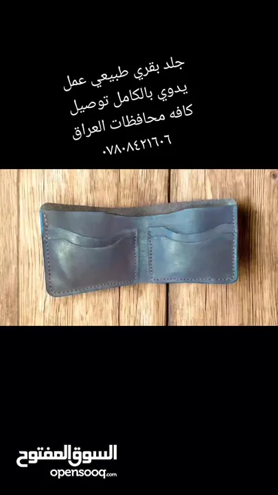 محفظه جلد طبيعي عمل يدوي