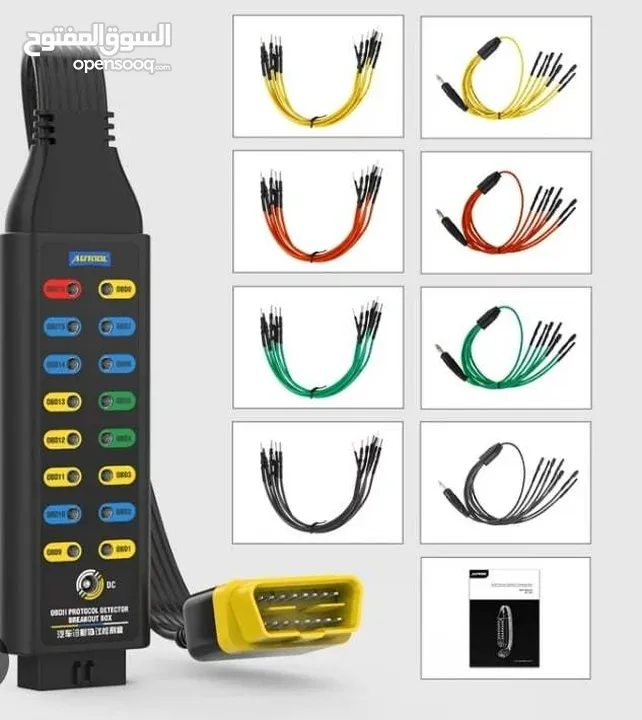 يتوفر لدينا #OBD2_Protocol_detector  * يحتوي على كوابل ملونة لسهولة العمل ...
