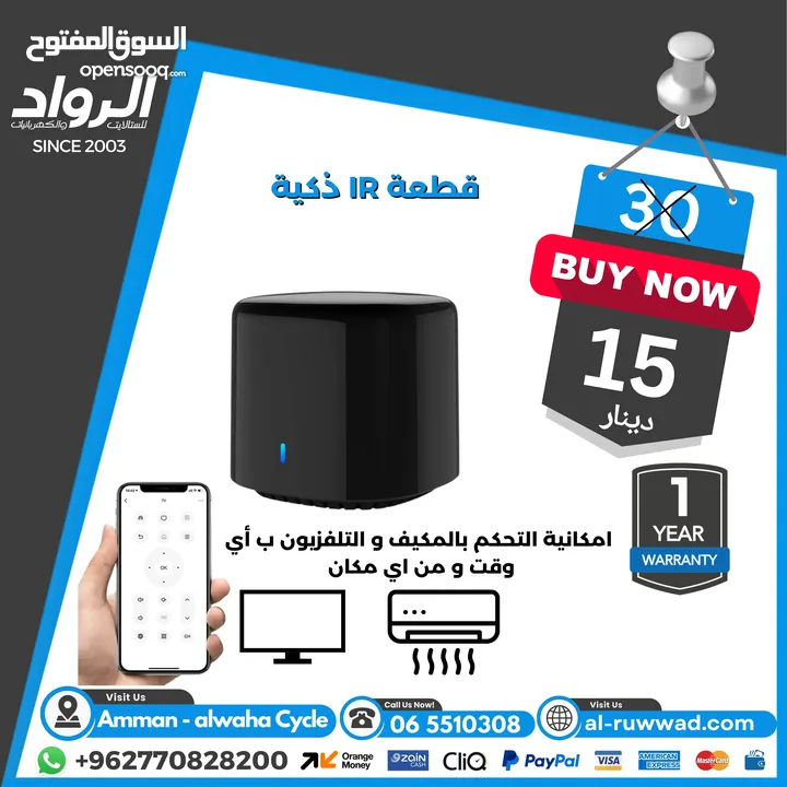 سونوف تحكم بكل اجهزة المنزل سمارت Sonoff smart home works with alexa,google