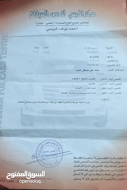 كيا سيراتو 2011 للبيع بحالة جيدة جدا استعمال شخصي مرخصة لغاية 19 2 2026
