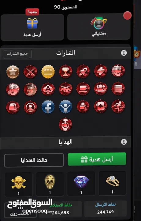 حساب جواكر لفل 90 فل اموجي للبيع داخل فلسطين وجه لوجه