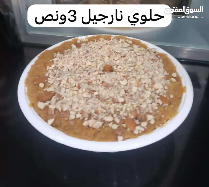 حلويات ام ملاك