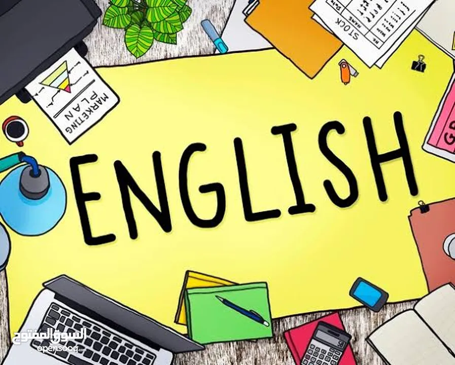 --- تريد --- تفهم --- لغة انجليزية --- بطريقة بسيطة ---- مبسطة ----- اهلا بك ------