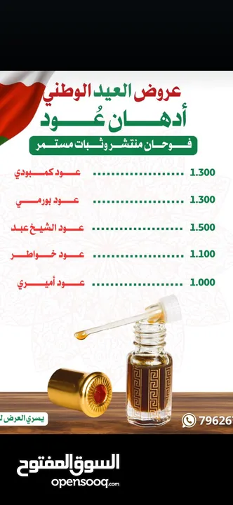 عطووور للبيع