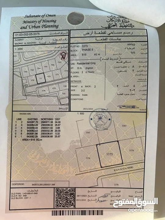 *العامرات - الامتداد الاول*  ثاني قطعة من الشارع القار