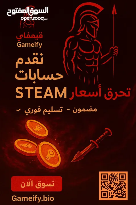 حسابات العاب Steam جاهزة بأرخص الأسعار