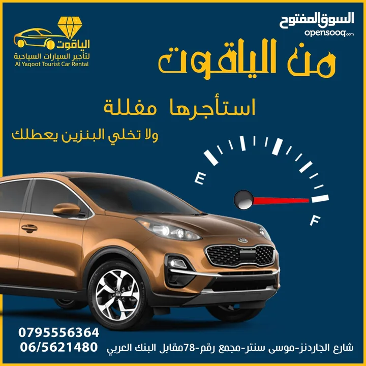 استأجرها الأن KIA SPORTAGE LX 2023 / الياقوت لتاجير السيارات