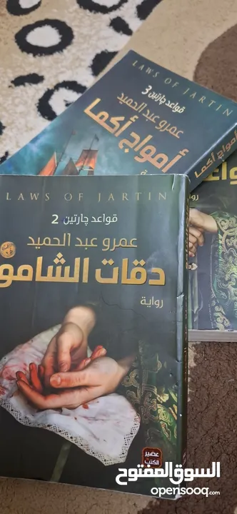 كتب قواعد جارتين الثلاثية كاملة  قواعد جارتين دقات الشامو امواج اكما
