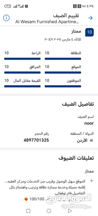 شقق الوسام //  شقق مفروشه للايجار يومي،، اسبوعي