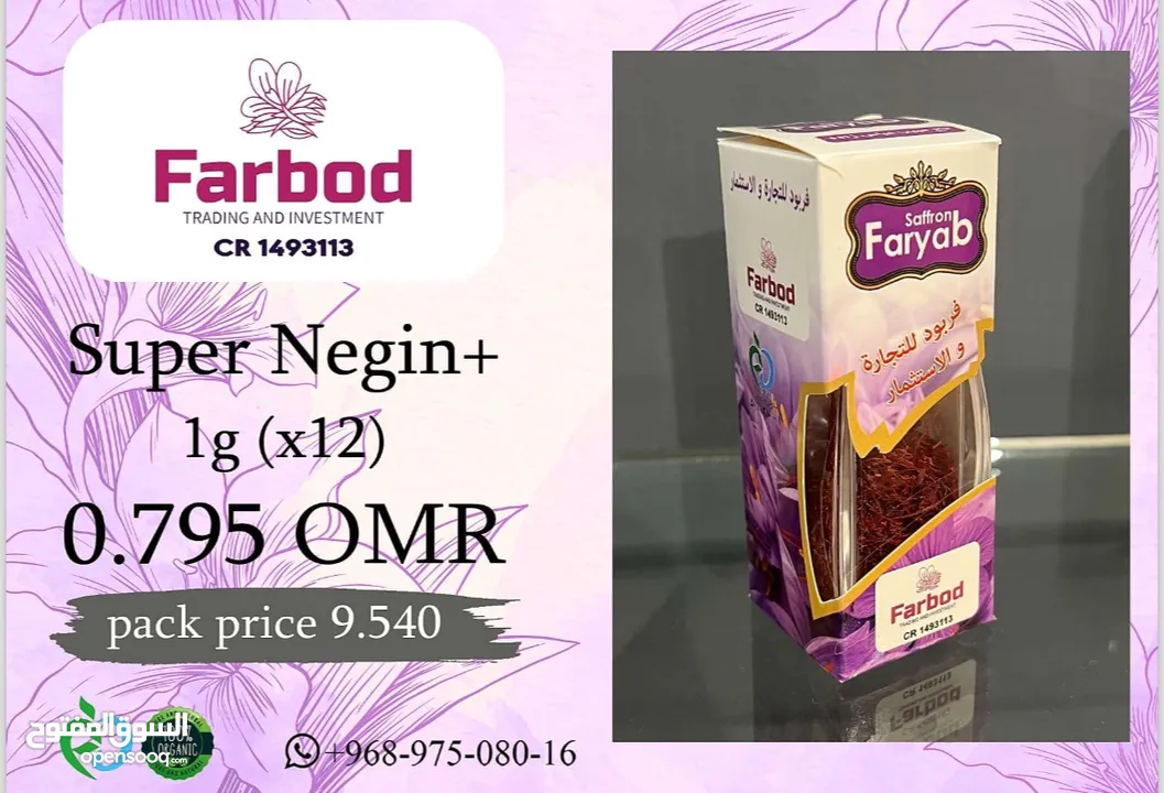 Saffron / high quality Persian