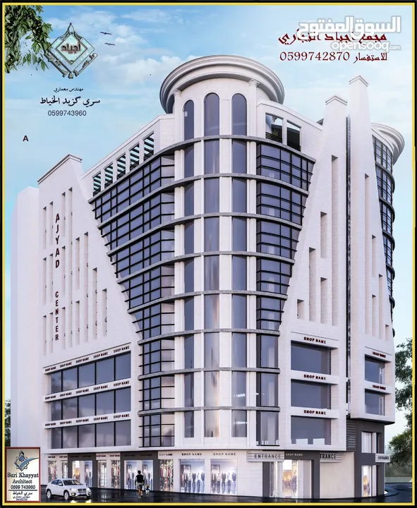 تملك مكاتب تجاريه فاخره  بمساحات مختلفه من50 م الى 550 م