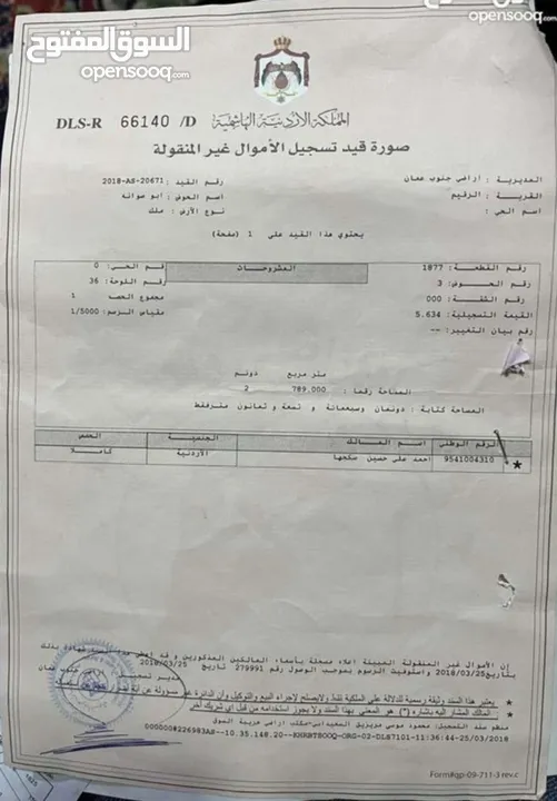 ارض صناعي للبيع في الرقيم
