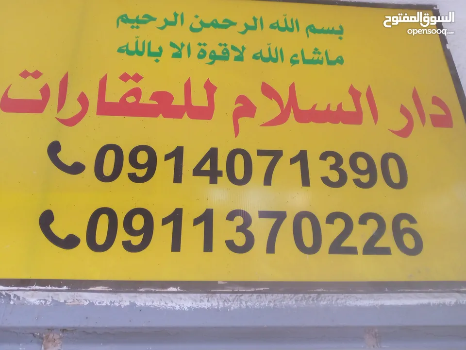 شقة سكنية للايجار في باب بن غشير