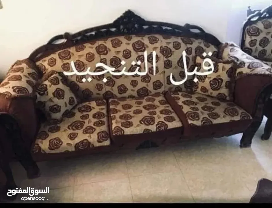 مفروشات ابو الرائد
