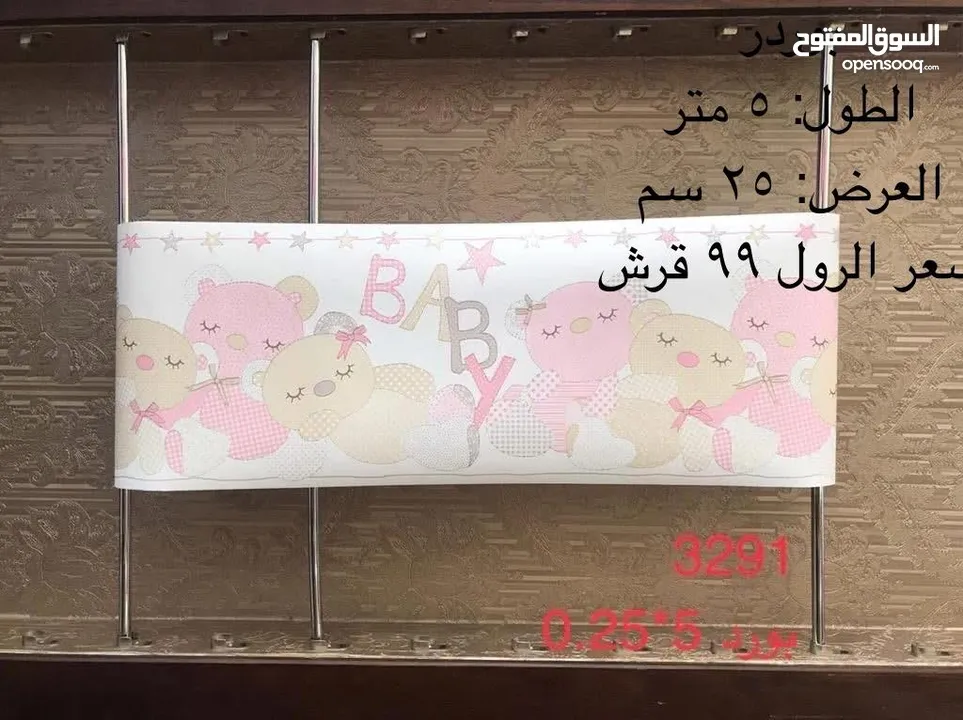 ورق جدران أطفال إيطالي – تصاميم مميزة