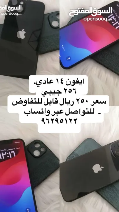 ايفون 14 عادي