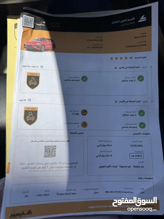 BYD E2 2020 بحالة الزيرو جمرك جديد لوكشري الصنف العالي للبيع وبسعر مغرررييي
