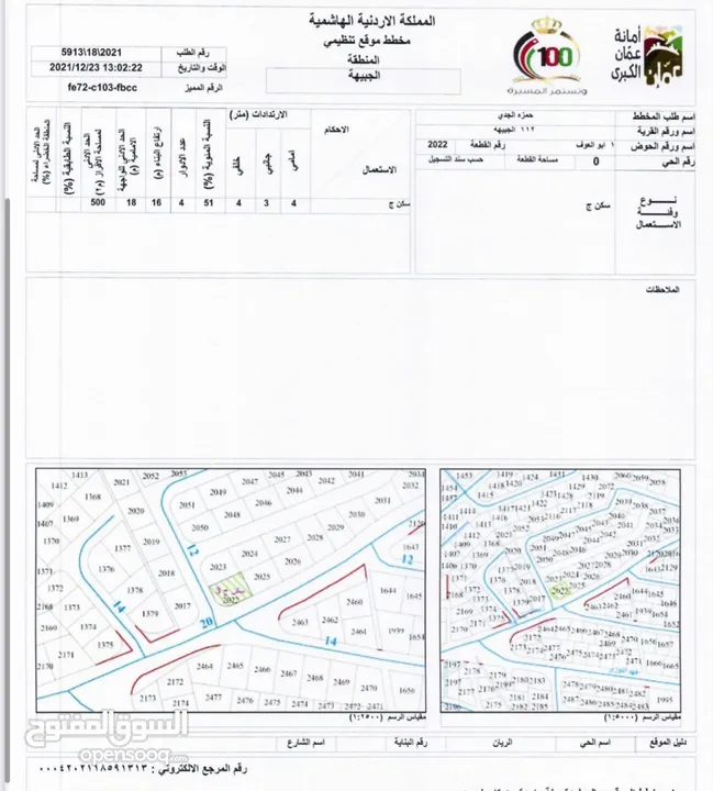 قطعتين متلاصقات على ثلاث شوارع بأجمل مناطق الجبيهه