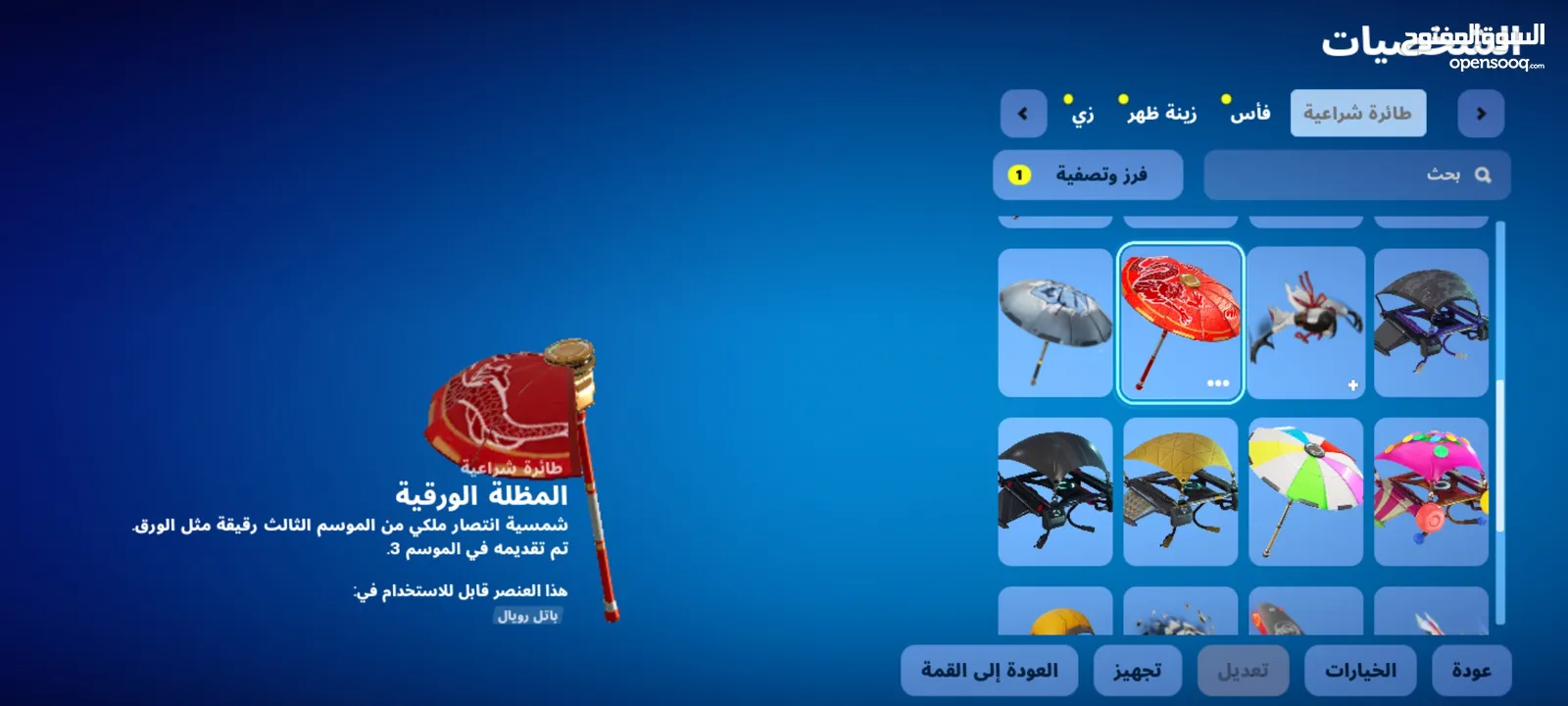 بيع حساب فورت نايت