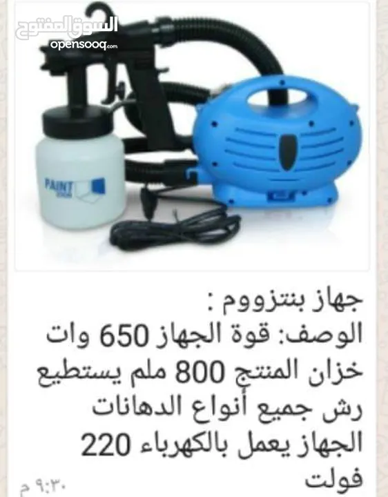 جهاز الرش مع مضخه الهواء المتكامله  للدهانات المائيه و البتروليه طلاء و دهان جميع الأسطح