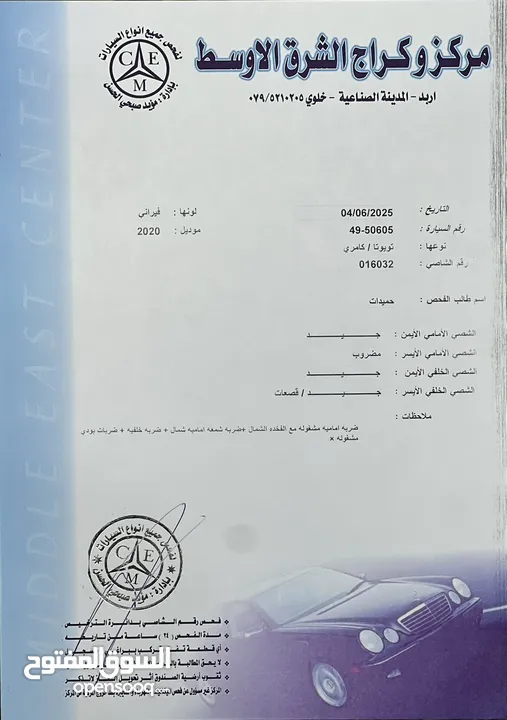 تويوتا كامري 2020 SE SPORT ليثيوم مميزة