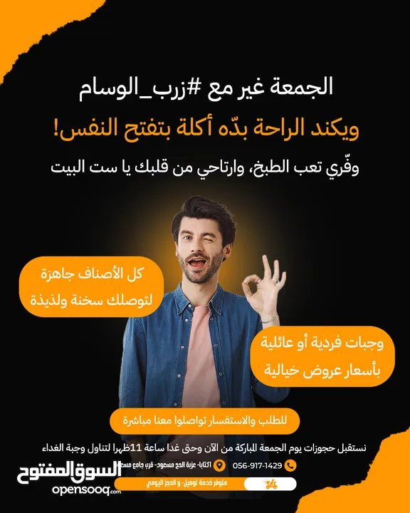 وجبة عائلية تكفي لأربع أو خمس اشخاص