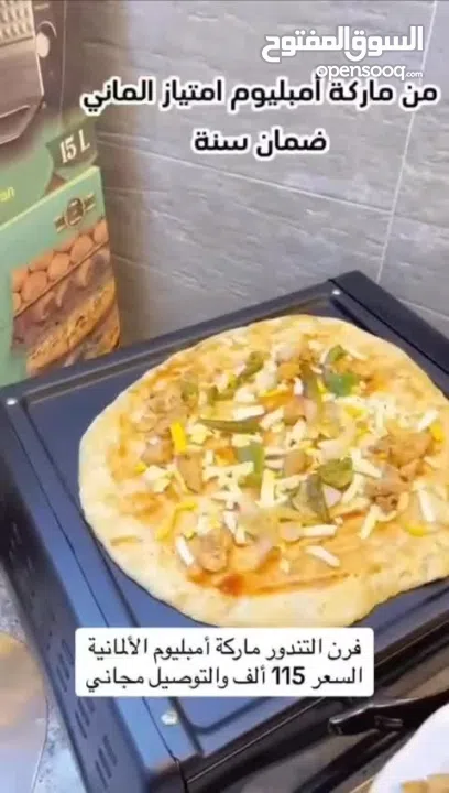 فرن التندور العراقي الترند من جولد فيجين