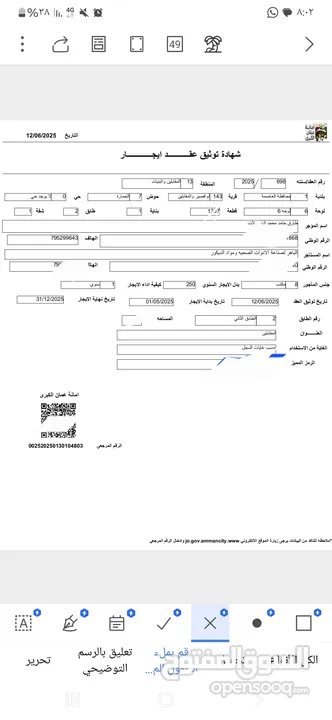 تخليص معاملات(أمانة عمان،دائرة الأراضي والمساحة، الضمان الاجتماعي،وزارة الداخلية )