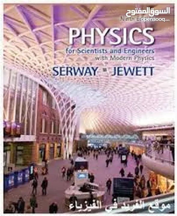 استاذ فيزياء و علوم وsciences لجميع الصفوف