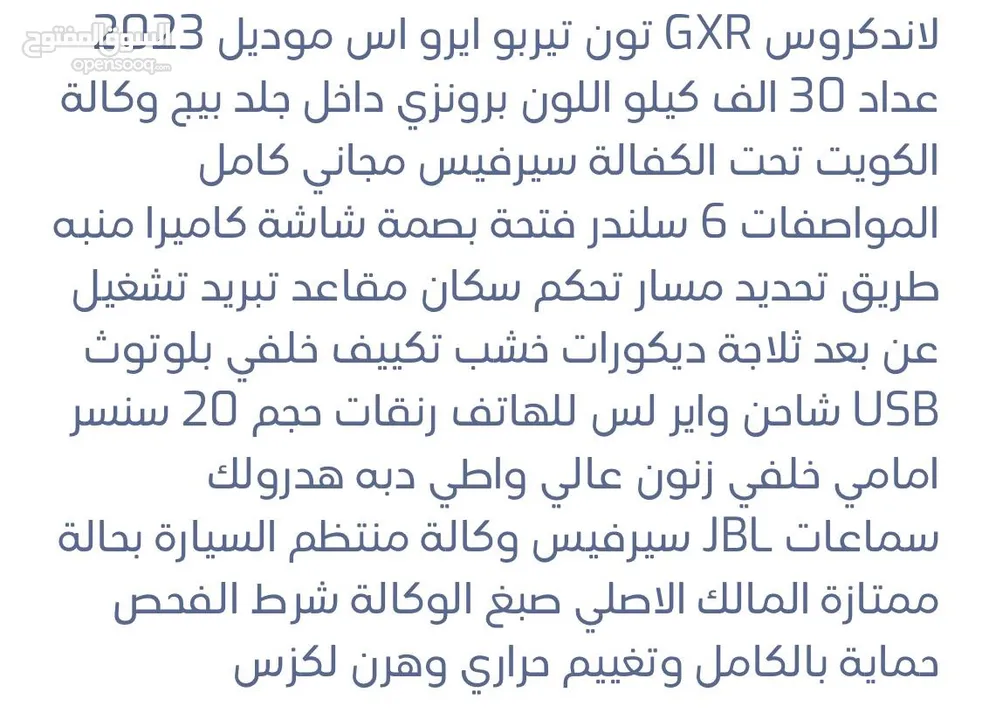 لاند كروزر مالك أول السيارة الله يبارك في حاله ممتازة شرط الفحص كامل  اذا في الفحص شي فلوسك مرجوعه