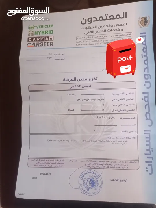 تويوتا بريوس 2008 فحص كامل لون مميز  مجدده بالكامل بحكم الوكاله
