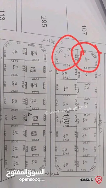 ارض مشترك قطعه 520 متر للبيع قابل لتقسيط بدفعه