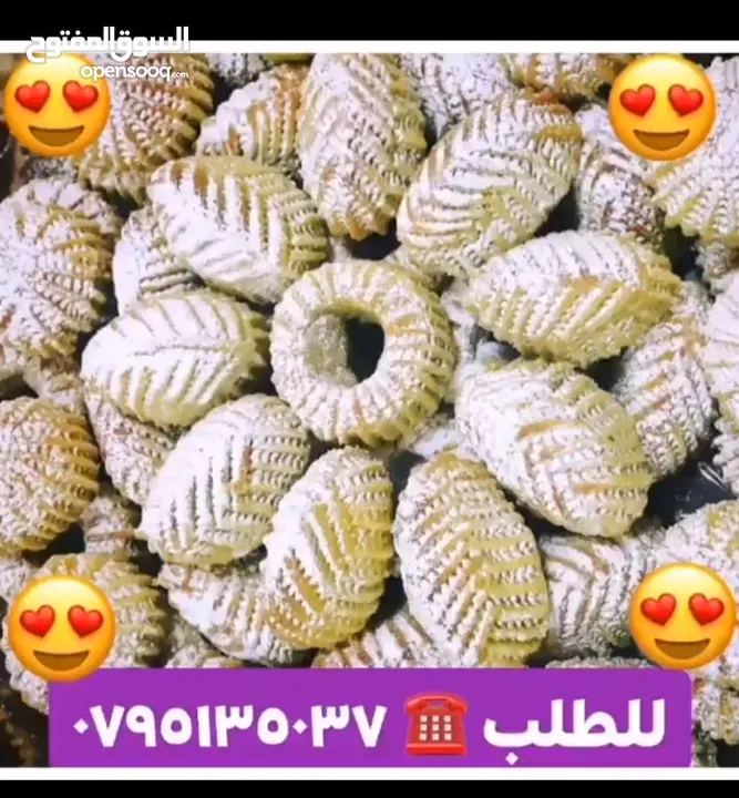 معمول وكعك ودحدح ودبس خروب ودبس عنب ومكدوس وسماق وزعتر وجبنه غنم وورق عنب وكيك وغريبه