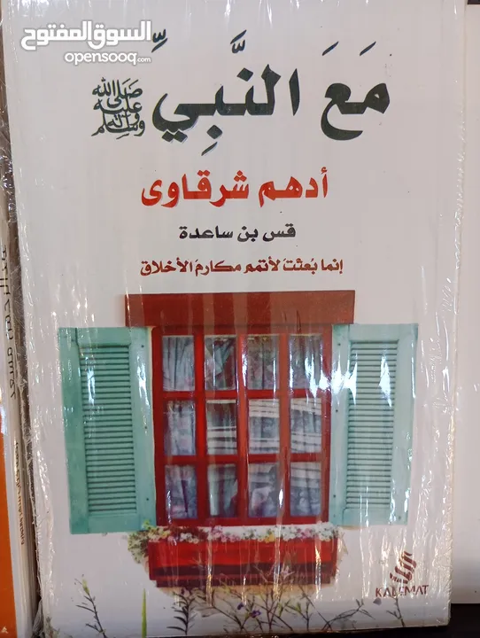 كتب روايات عرض خاص 3كتب 10ريال