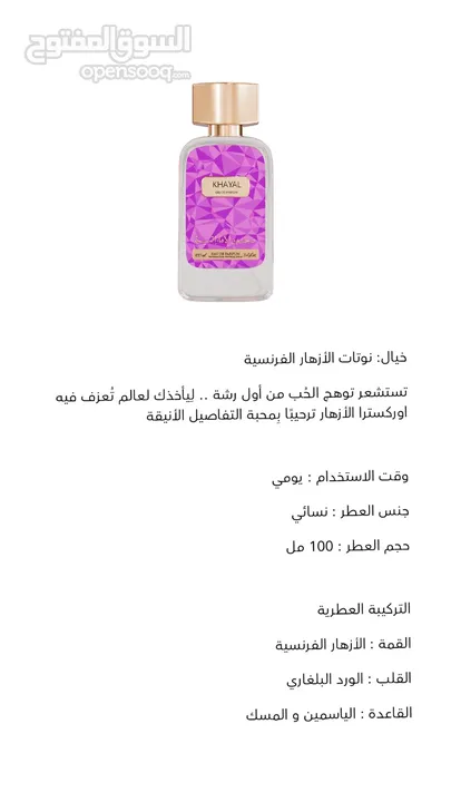 عطور دخون الإماراتية