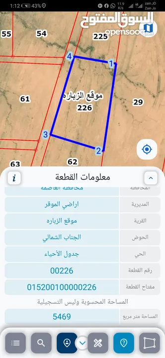 للبيع ارض 5.5 دونم في الزباره الموقر الجناب الشمالي