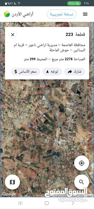 للبيع ارض مميزه مشرفه ومطله وعلى شارع رئيسي