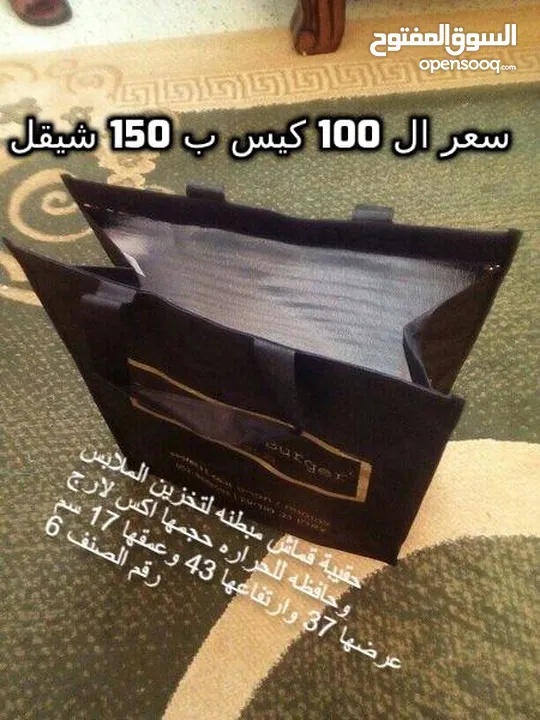 عرض خاص وبسعر مخفض على أكياس ورقية