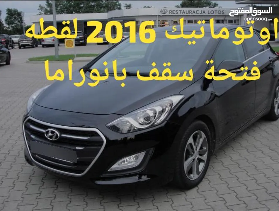 هيونداي i30 ماتور 1.6 بانوراما