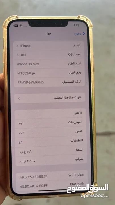 ايفون Xs max