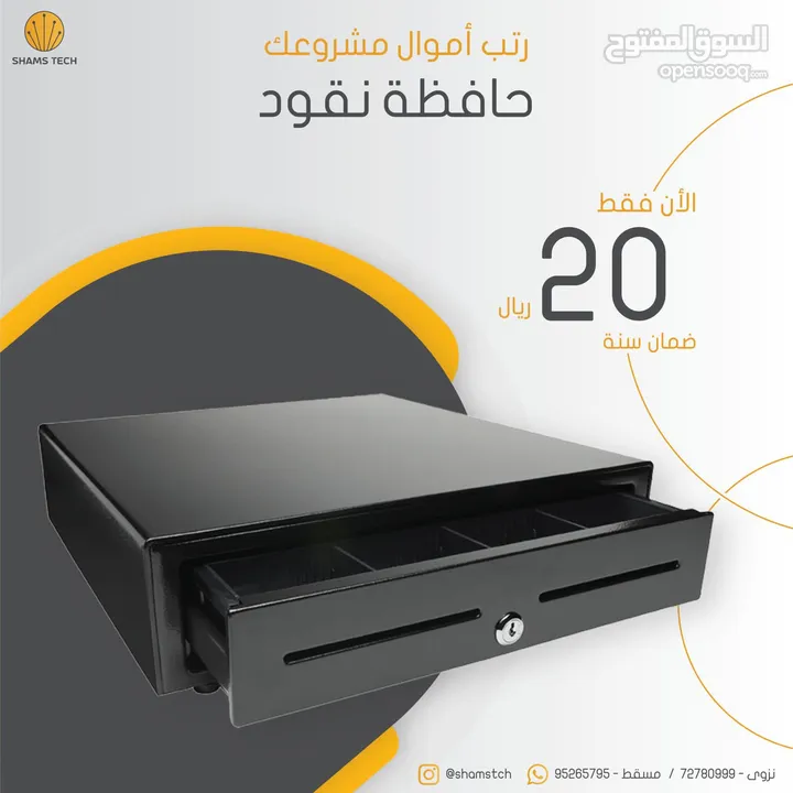 حافظة نقود / cash drawer